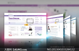 商务类型网页设计模板PSD源文件 构建专业在线形象的关键