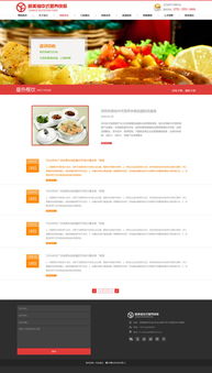 美味新体验 现代食品网页设计的关键要素与趋势