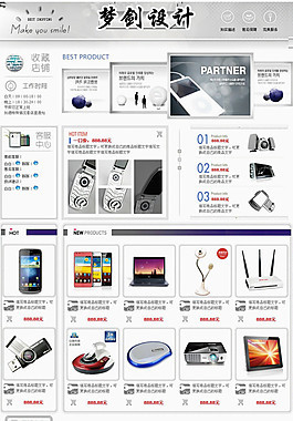 电子产品视觉素材 网页设计中的必备元素与免费资源宝库