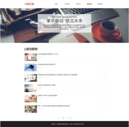 网站设计 打造卓越网页设计的核心要素与实践指南