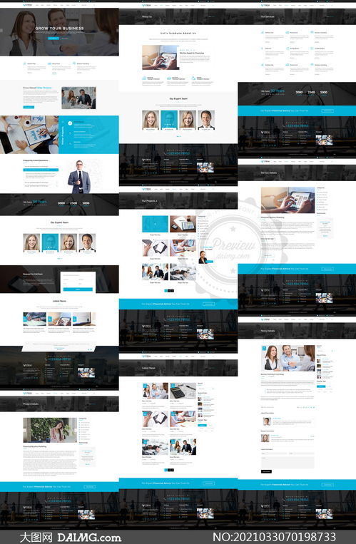 金融与房地产类网站设计模板 分层素材与网页设计要点解析